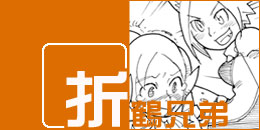 折鶴兄弟画像